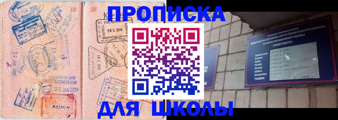 купить прописку в Будённовске