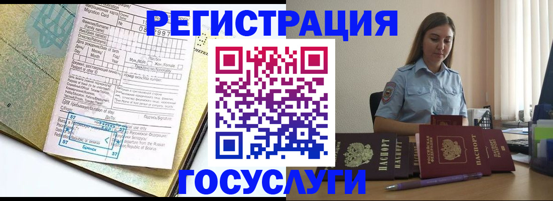 временная регистрация 2025 в Будённовске