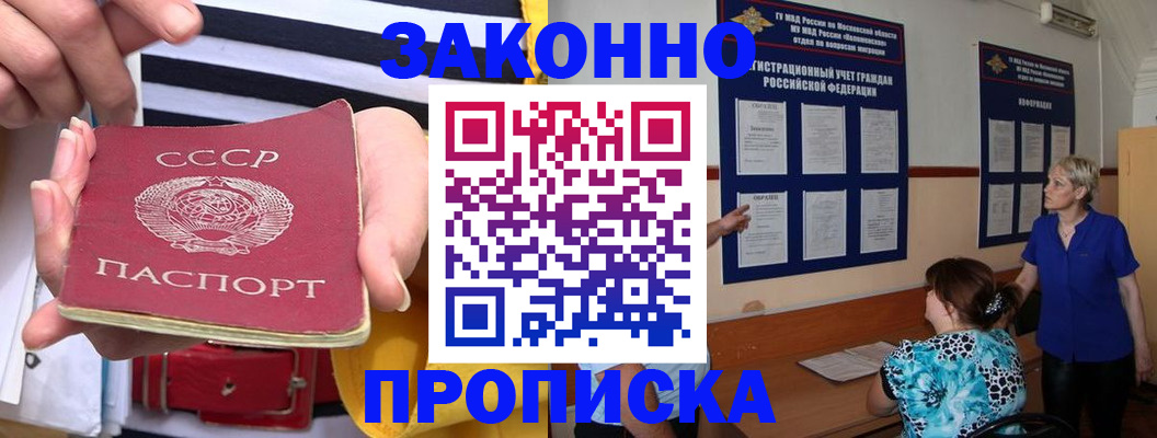 временная регистрация в Будённовске