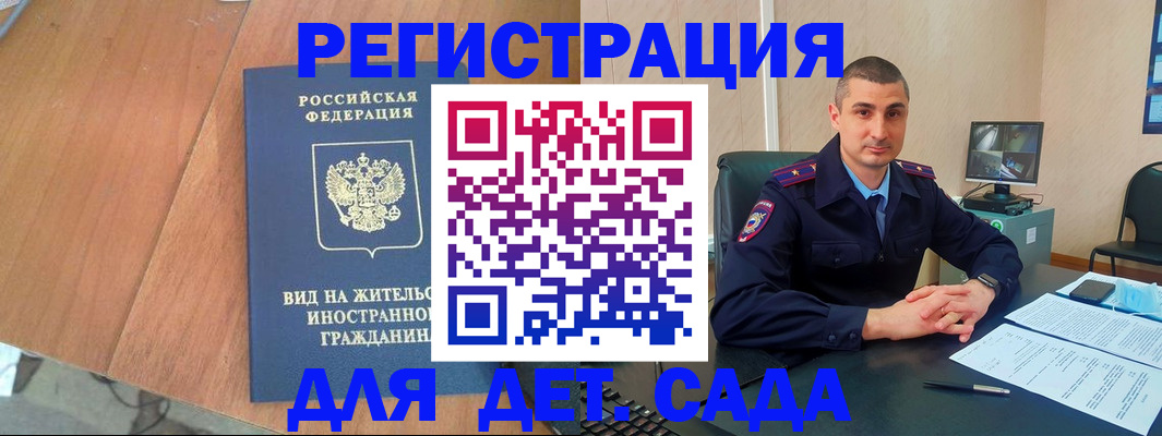 временная регистрация гарантия в Будённовске