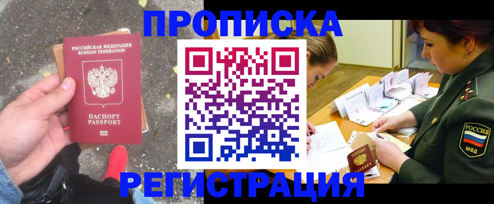 временная регистрация собственник в Будённовске