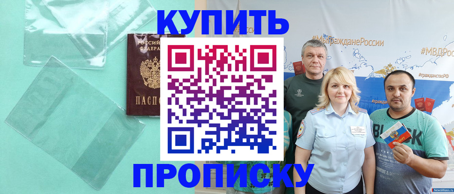 регистрация для дет. сада в Будённовске