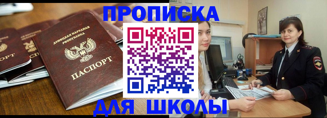 временная регистрация законно в Будённовске